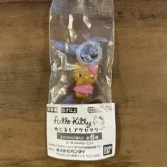 ハローキティ めじるしアクセサリー　日焼けキティ