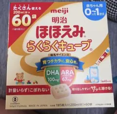 明治 ほほえみ らくらくキューブ 60袋