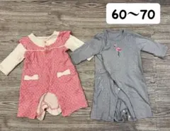 ロンパースセット 60〜70 50〜60