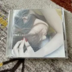 秘密