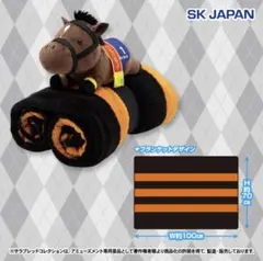サラブレッドコレクション ぬいぐるみ付きブランケット3 キタサンブラック
