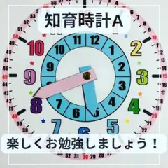 知育時計 A ハンドメイド　知育玩具