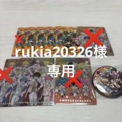 AMPTAK×COLORS まとめ売り6点