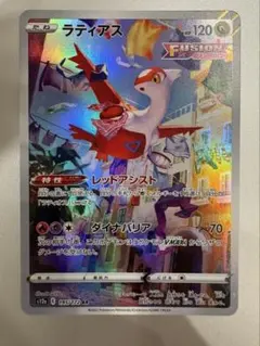 ラティアス AR 195/172 VSTARユニバースのサムネイル