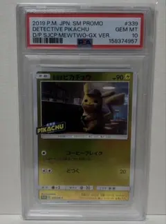 2026年最新】名探偵ピカチュウ psa10の人気アイテム - メルカリ