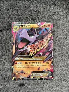 MプテラEX & プテラEX セット 41TEvYSo+5L._AC_UF350,