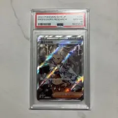PSA10 博士の研究 099/078 SR オーリム博士 ポケカ