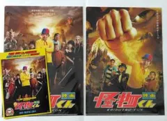 映画 怪物くん クリアファイル2種 原作試し読みBOOK まとめ売り 嵐 大野智