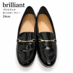 brilliant ブリリアント ビットローファー 黒 24cm 未使用に近い