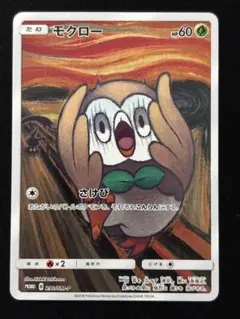ポケモンカード モクロー ムンク展 - メルカリ