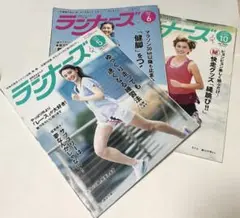 【3冊セット】ランナーズ 2019年5月号、6月号 、10月号