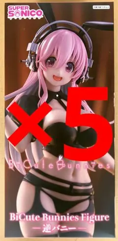 すーぱーそに子 BiCute Bunnies Figure 逆バニー 5体セット