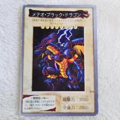2026年最新】ブラックメテオドラゴン 25の人気アイテム - メルカリ