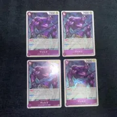 【4枚セット】ヴェルゴ R OP14-061 ワンピースカードゲーム