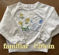 Familiar スヌーピー トレーナー 120cm