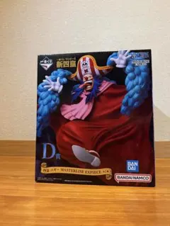ワンピース　一番くじ　新四皇　D賞　バギー　フィギュア
