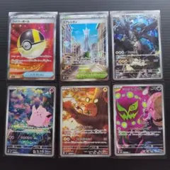 ポケモンカード/SR/AR まとめ売り　②