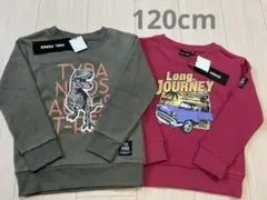 ★新品★120cm 恐竜 車トレーナー 2枚セット 冬 保育園 洗い替え 男の子