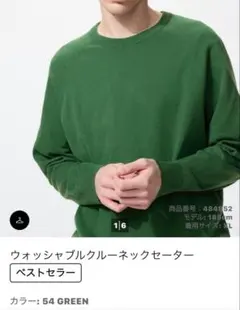 【新品未使用タグ付】ウォッシャブルコットンブレンドクールネックセーターLグリーン