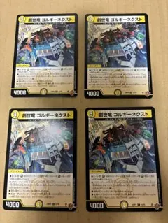 創世竜 ゴルギーネクスト プロモ 1枚 - メルカリ