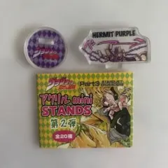 ジョジョの奇妙な冒険 HERMIT PURPLE アクリルminiSTANDS