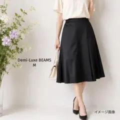 Demi-Luxe BEAMS 38 黒 フレアスカート ミモレ丈 フォーマルのサムネイル