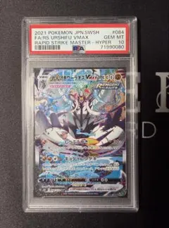 2026年最新】ウーラオス psa10の人気アイテム - メルカリ