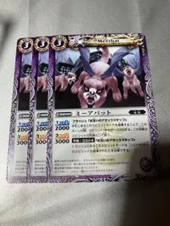 バトスピ ミーアバット　3枚セット
