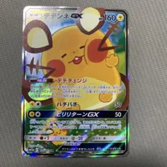 PSA9 デデンネGX SR TAG TEAM GXタッグオールスターズ 2025年最新】デデンネgx sr タッグオールスターズの人気アイテム