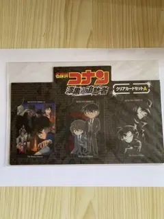名探偵コナン 漆黒の追跡者 クリアカードセットA