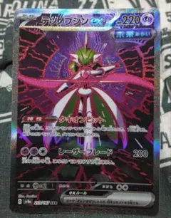 テツノブジンex SAR SV8a テラスタルフェスex 213/187