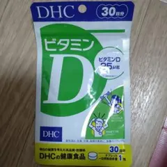 DHC ビタミンD 30日分のサムネイル