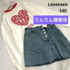 りんりん様専用☆今季新作ミックス ラブトキシック☆ハ－トロンTコ－デセット140