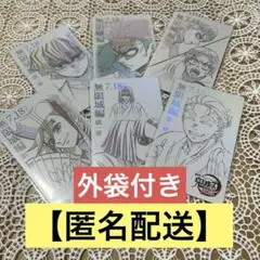 【匿名配送】鬼滅の刃ムビチケ風コレクションカード 6枚セット まとめ売り