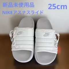 nike アスナスライド
