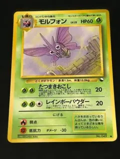 【旧裏】モルフォン「拡張シート第2弾(赤版)」センタリング参考画像付き★美品光沢のサムネイル