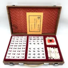 2025年最新】藝夢堂 麻雀牌の人気アイテム - メルカリ