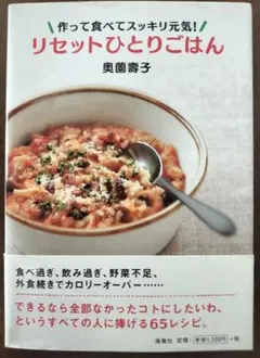 2026年最新】ソイリッチ レシピ本の人気アイテム - メルカリ