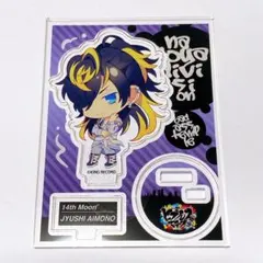 ヒプマイ マルイ アクスタ/十四