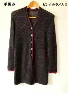 手編み 光沢黒にピンクのラメ入り ニットロングカーディガン
