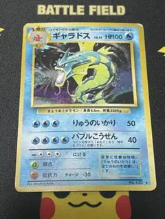 ギャラドス ポケモンカード 130HP - メルカリ