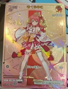 引退品】未来へと踏み出す一歩 さくらみこ - メルカリ