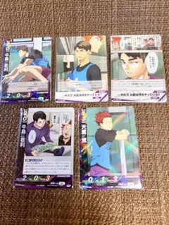 ハイキュー‼︎ 牛島若利 バボカ‼︎BREAK 6種まとめ売り バラ売り