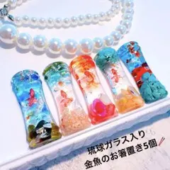 琉球ガラス入り　金魚お箸置き　5個