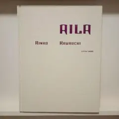 2026年最新】川内 AILAの人気アイテム - メルカリ
