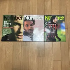 Sports Graphic Number PLUS 3冊セット