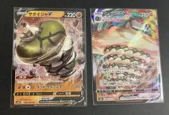 ポケモンカード サダイジャV サダイジャVMAXのサムネイル