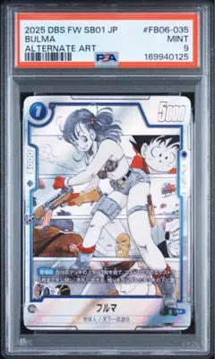 PSA10 ブルマ SB01-045 フュージョンワールド マンガブースター01