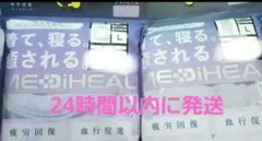 ワークマンメディヒール リカバリー ルームウェア 長袖上下セットパープルLサイズ