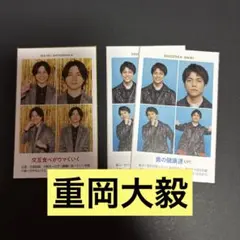 重岡大毅 証明写真 3枚セット